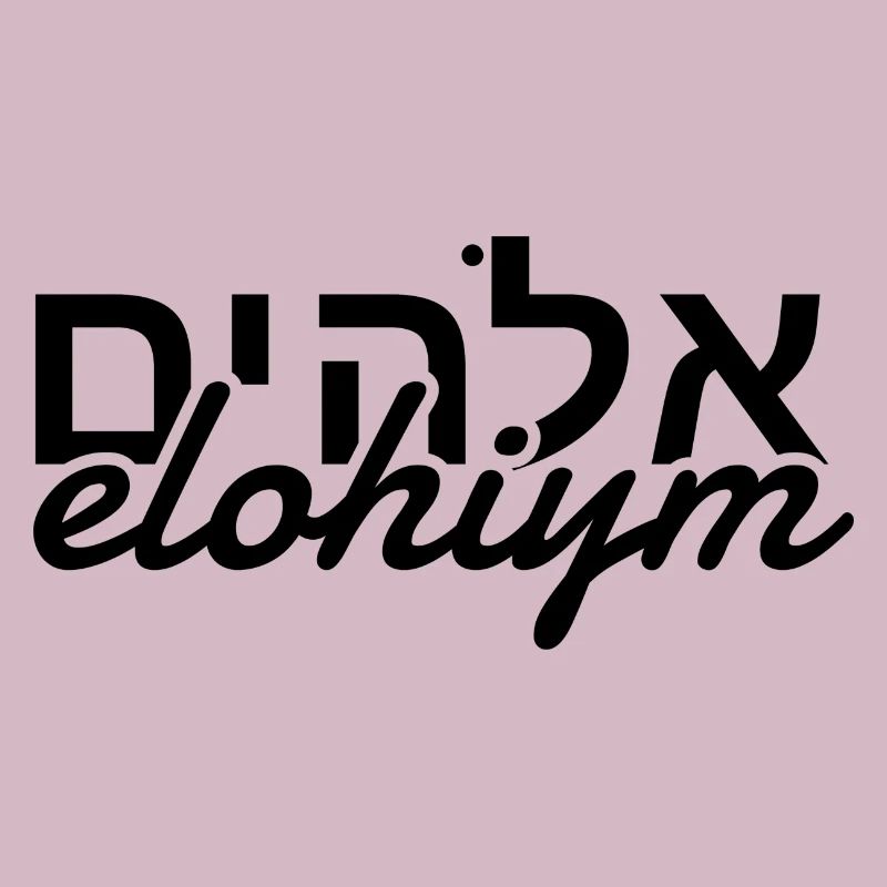 Elohiym