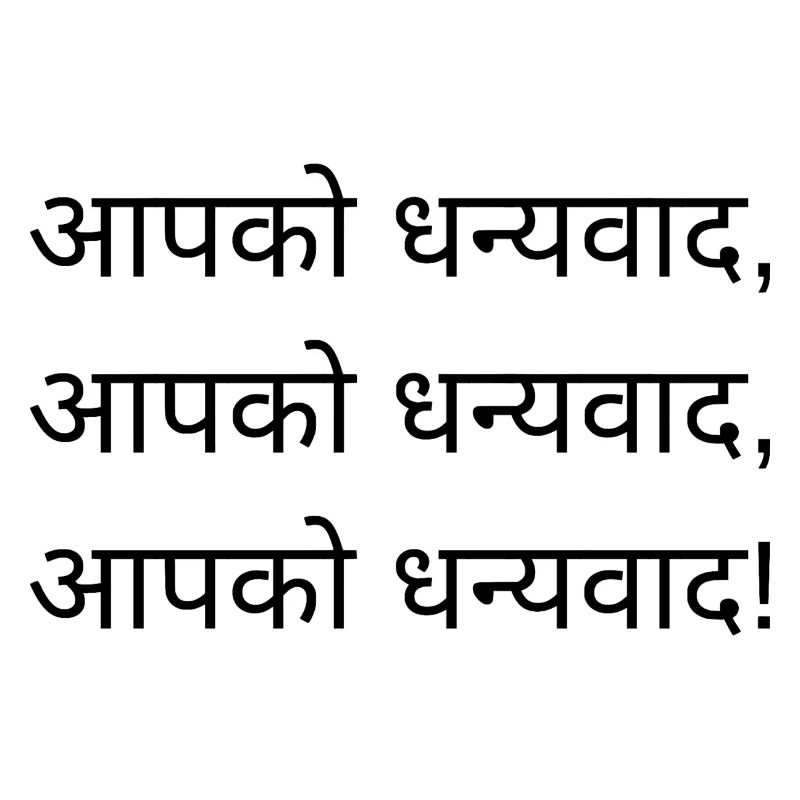 Danke - Hindi-Version