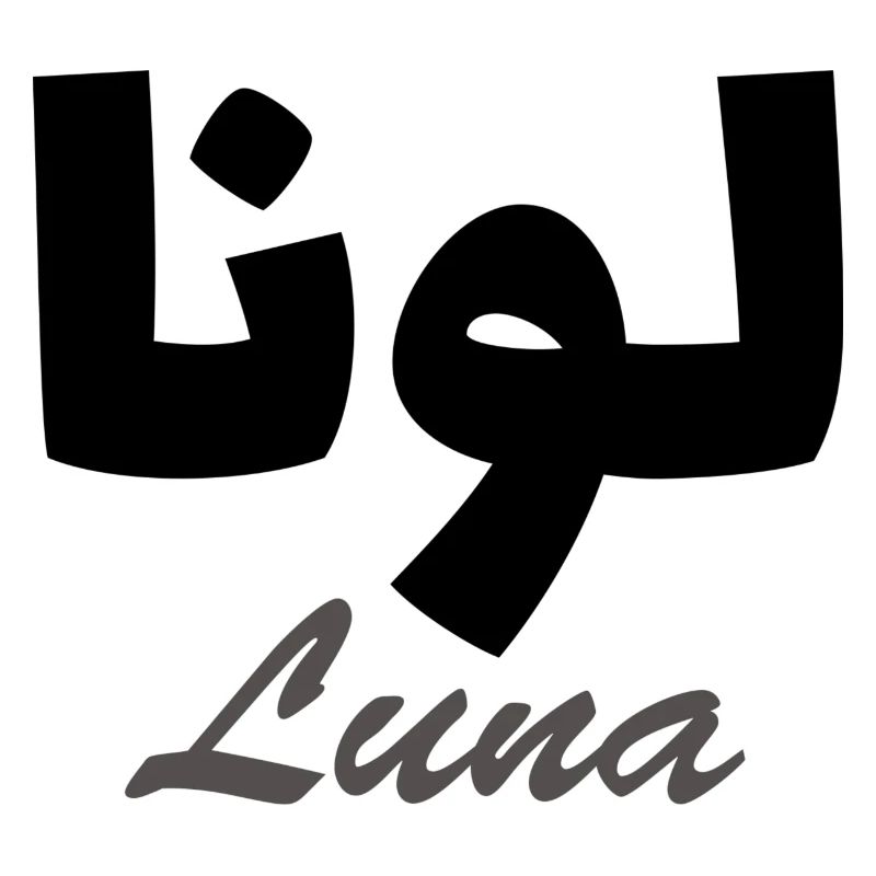Luna Arabic First Name