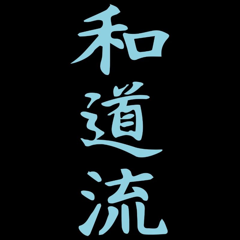 Wado-ryu Kanji Design in blau