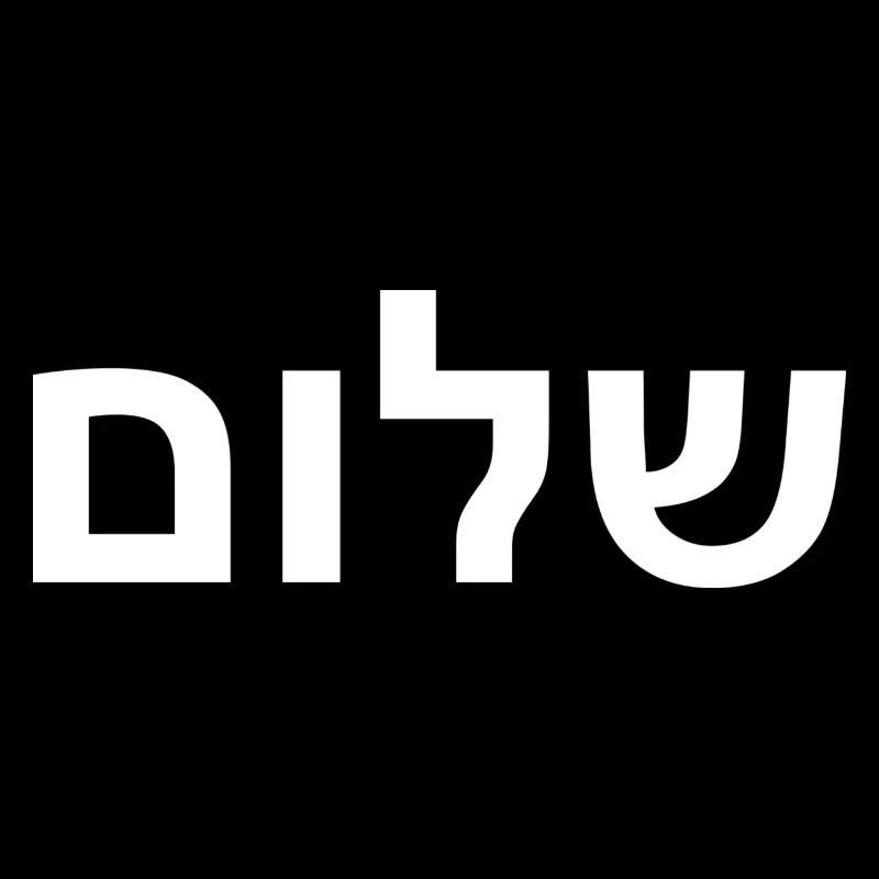Shalom