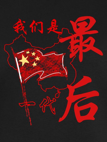 Révolution chinoise
