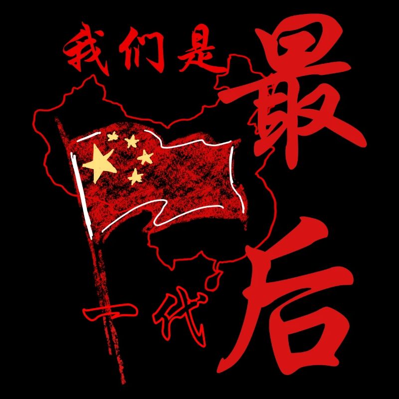 China Revolution