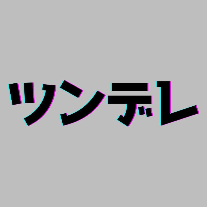 Tsundere Techno Design