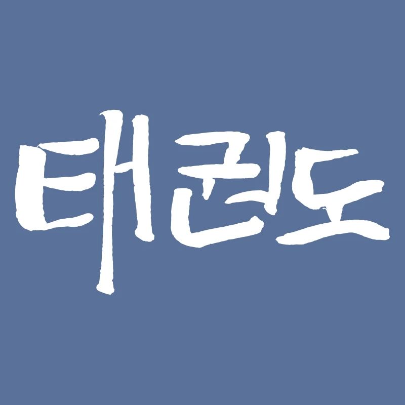 Tae-Kwon-Do