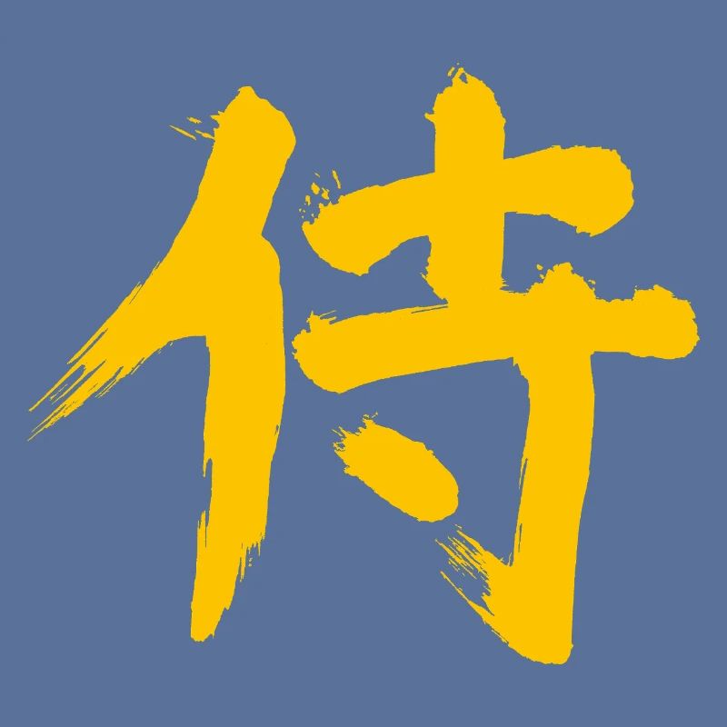 Samurai - Japanisch / Kanji