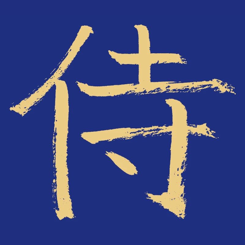 Samouraï (japonais)