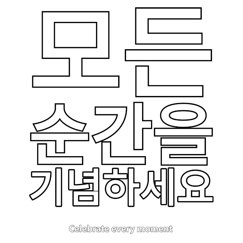Koreanisch