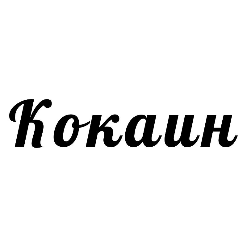 russisch