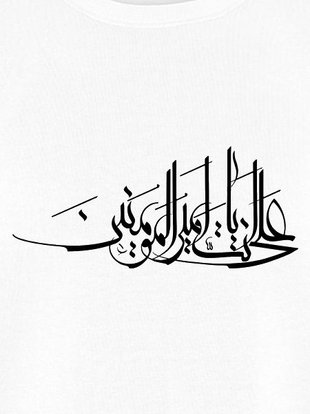 Imam Ali