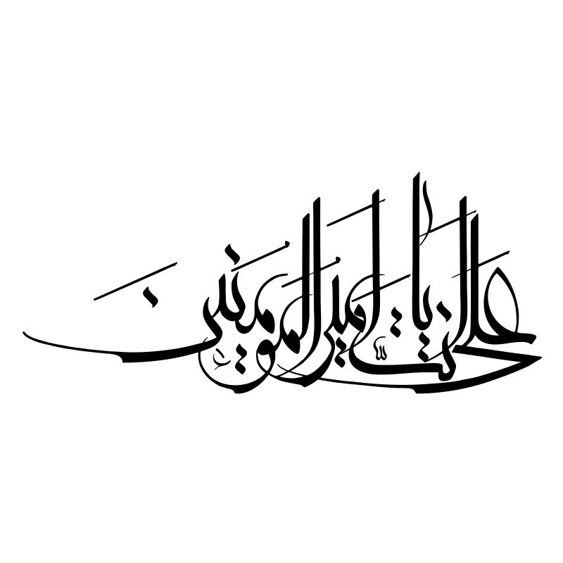 Imam Ali