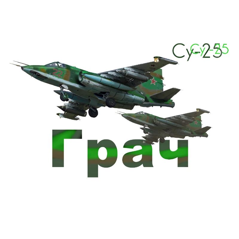Sukhoi Su-25