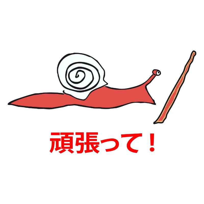 Running Snail Ganbatte