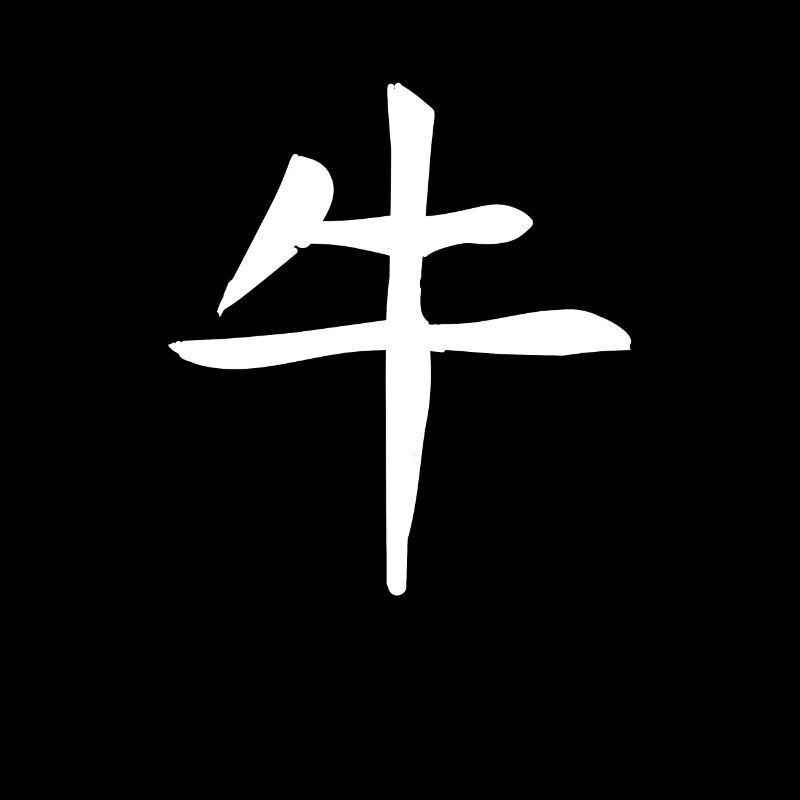 Ochse Chinesisches Sternzeichen