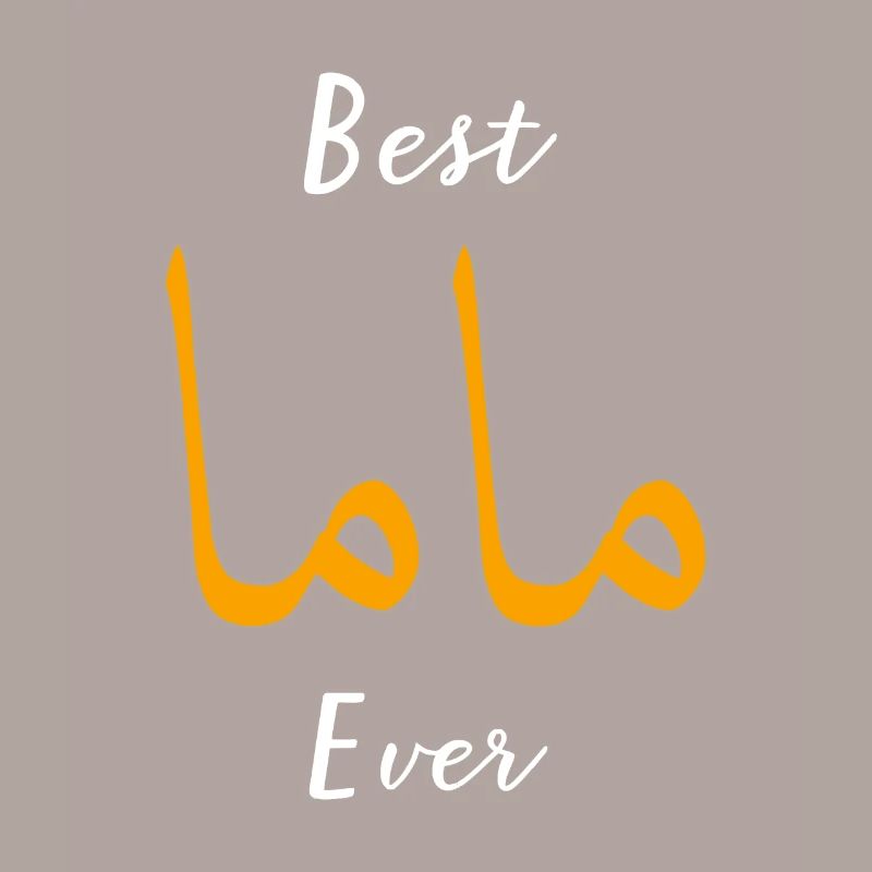 Beste Mama oder Mutter Arabisch Englisch Kalligraphie Gif