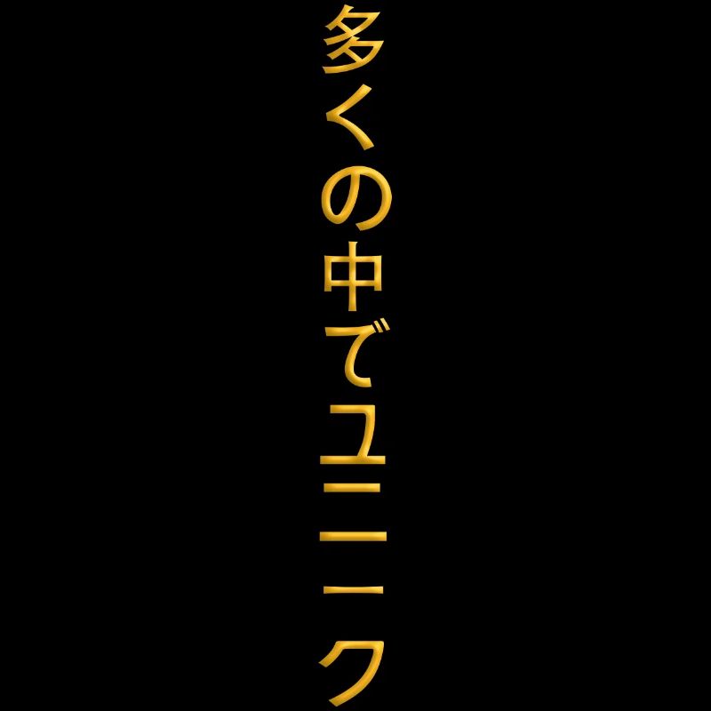 Unique en Multis Jap