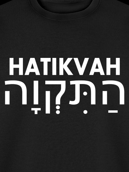 Hatikvah