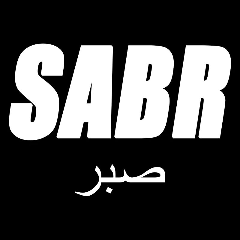 Sabr - Patience