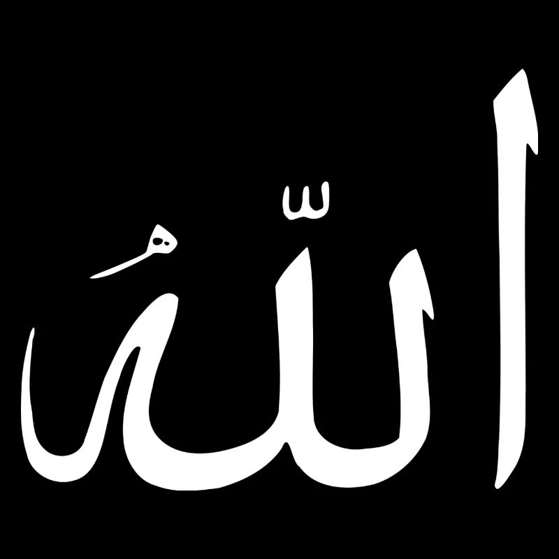 Allah/Gott