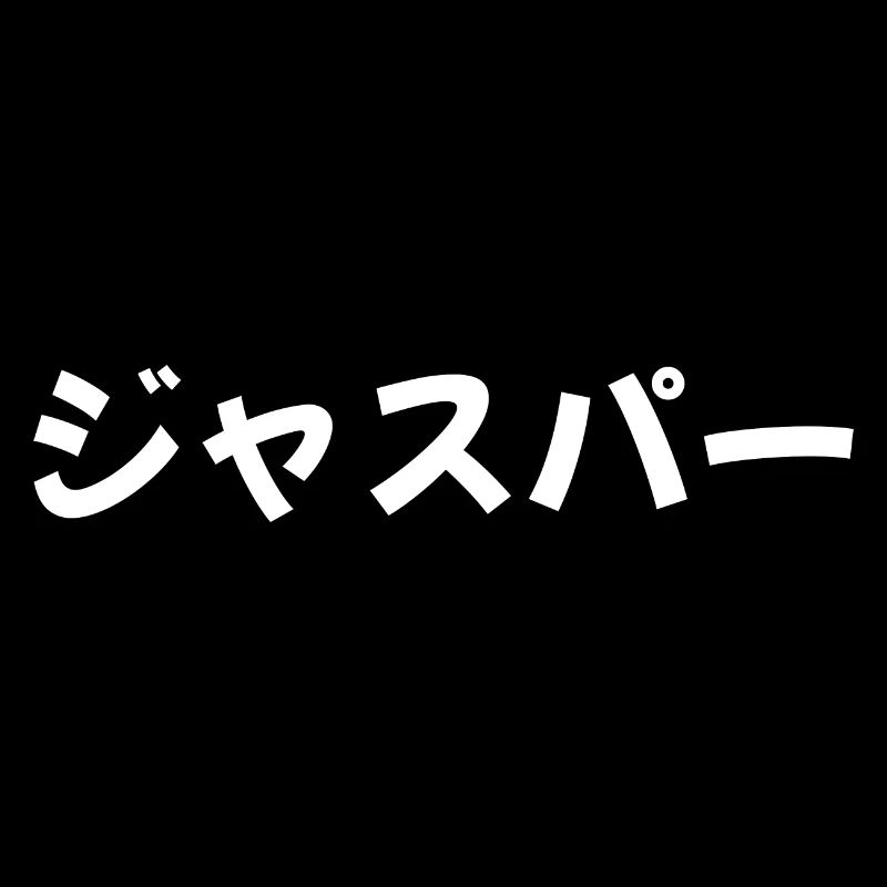 Jasper auf Japanisch