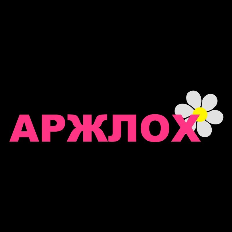 arschloch_russisch