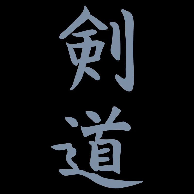 Kendo