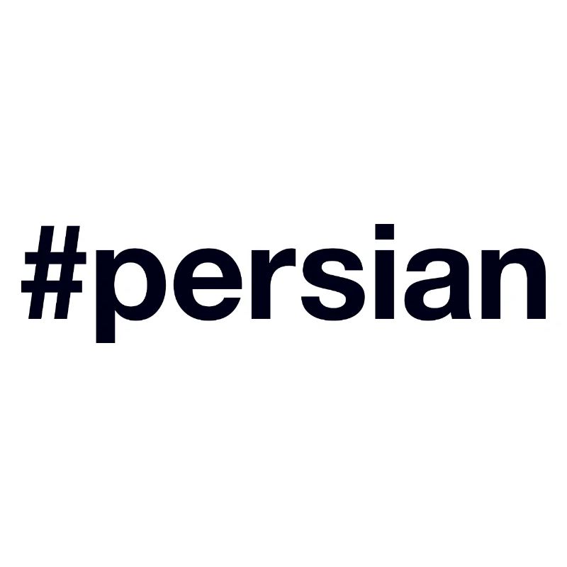 Hashtag persan