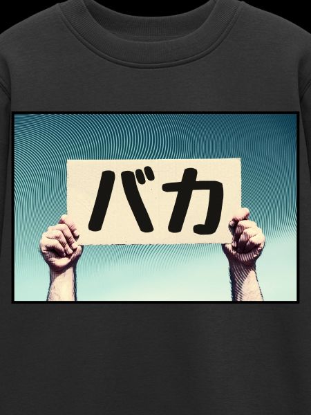 Pancarte - Baka !
