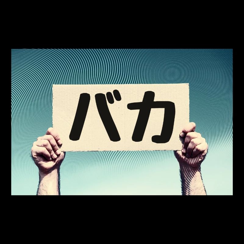 Pancarte - Baka !