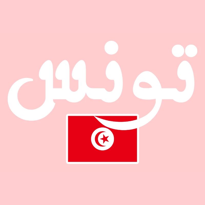 Tunisie Initiale en Arabe