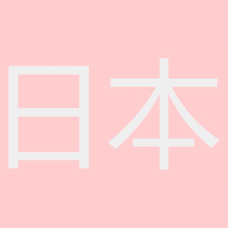 Hiéroglyphes JAPON