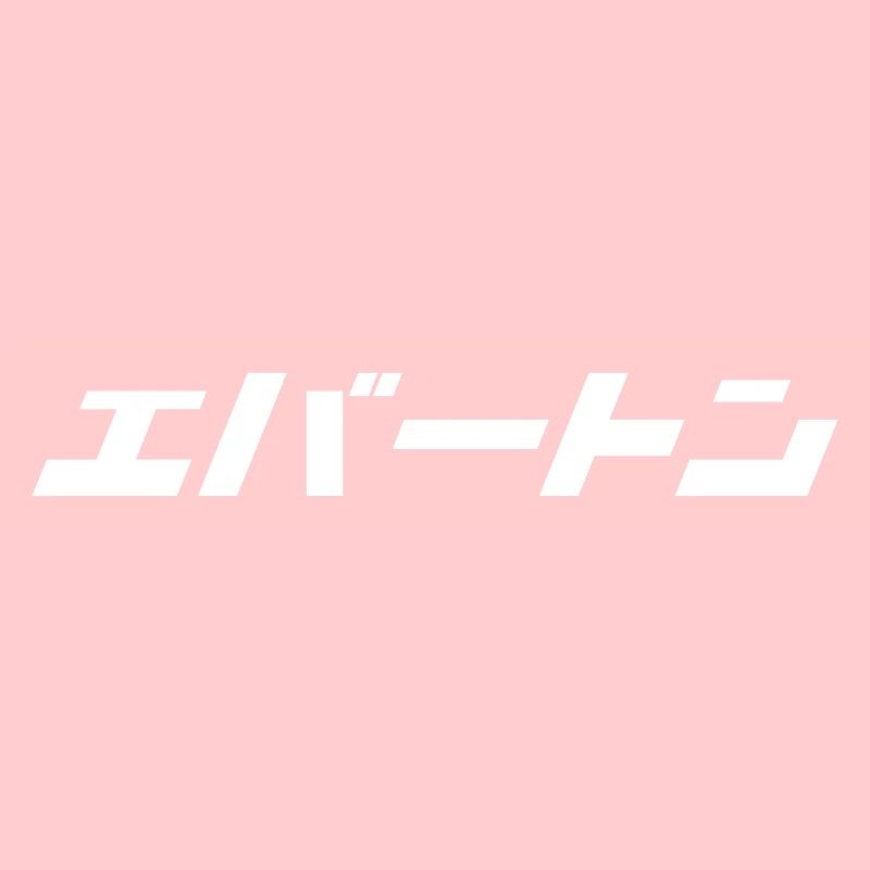 Everton (blanc) [script japonais]