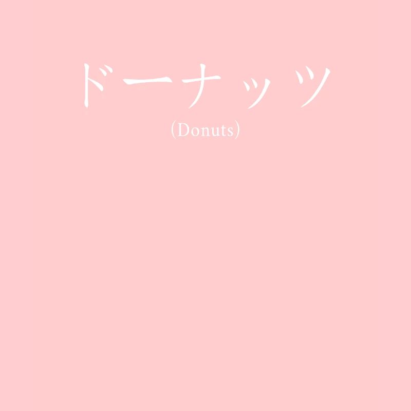 Beignets Japonais Nihongo Beignet Maker Glacé