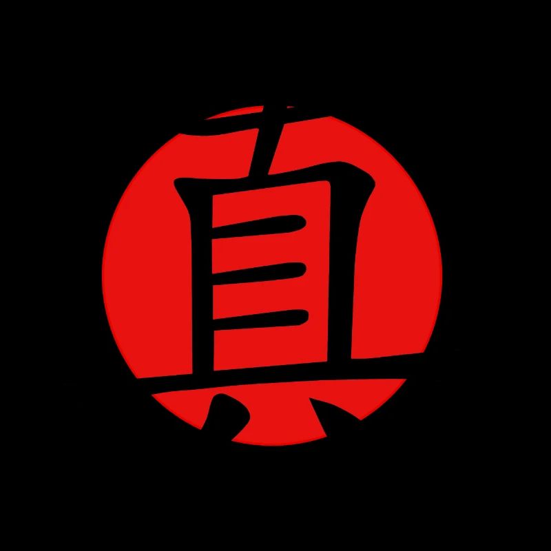 Chinesisches Zeichen, Echt