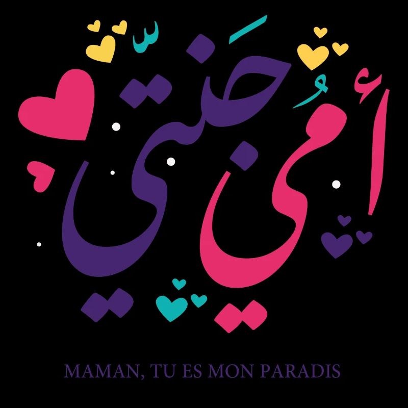 Je t'aime maman