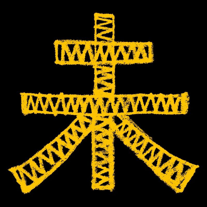 Schaf/ Ziege (Japanisch)