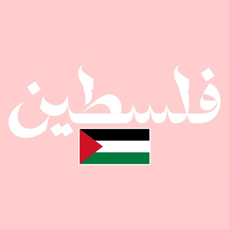 Palästina-Flagge Pride-Geschenk