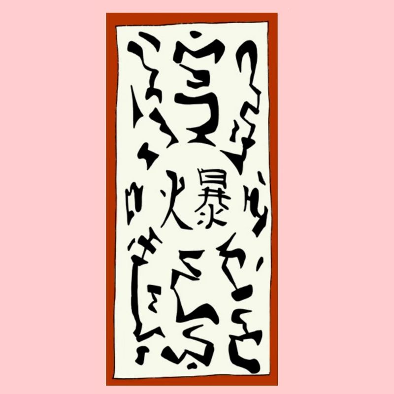 Explosive parchment