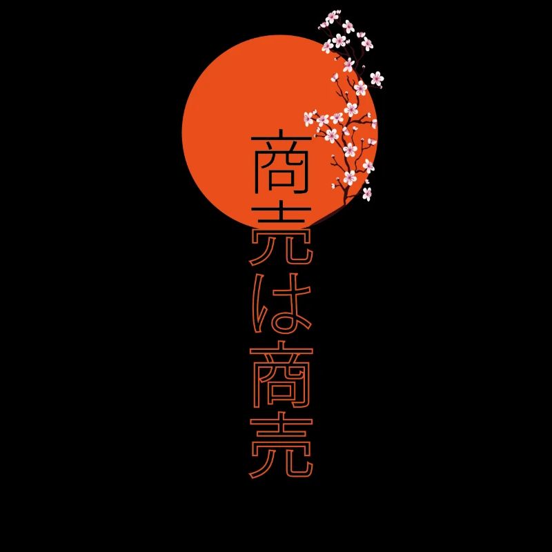 Geschäft ist Geschäft