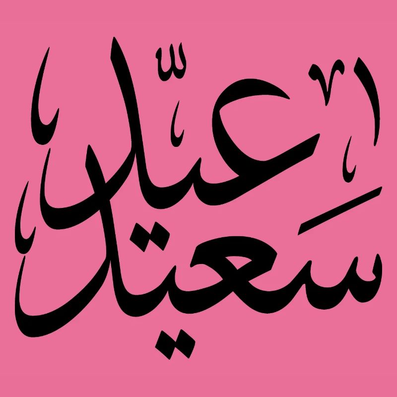 eid saeed