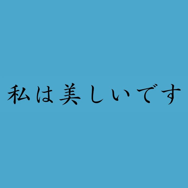 I’m Beautiful - Japonais