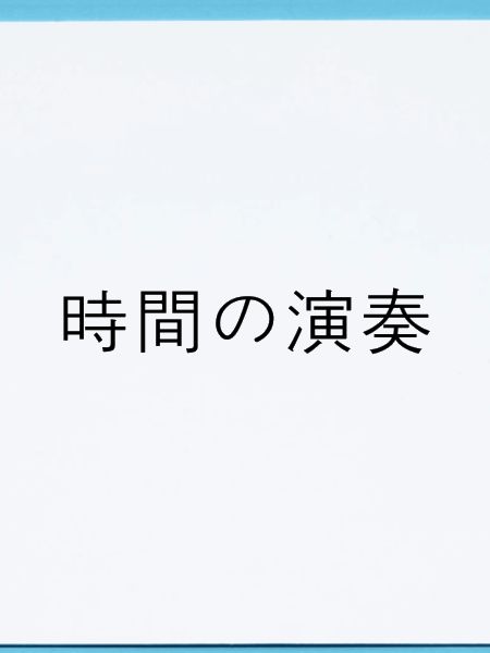 Japanese