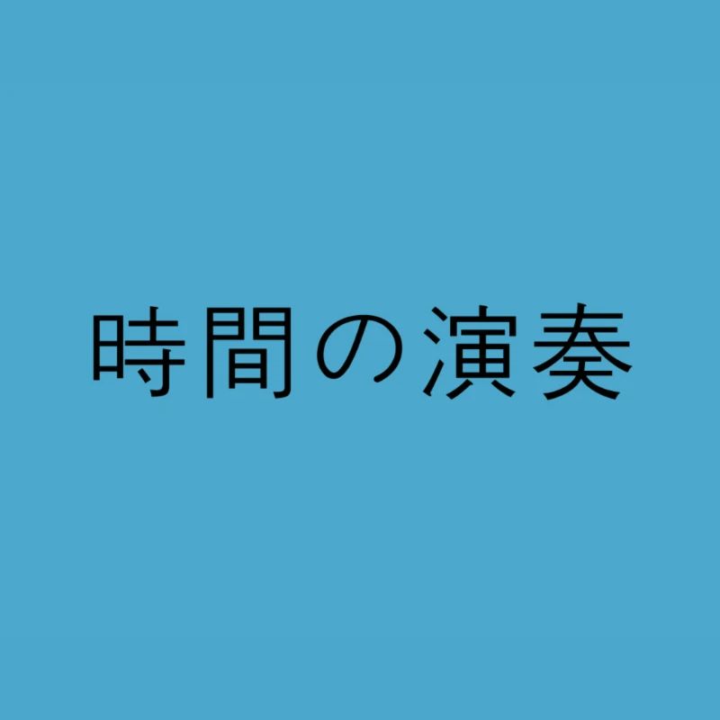 japonais