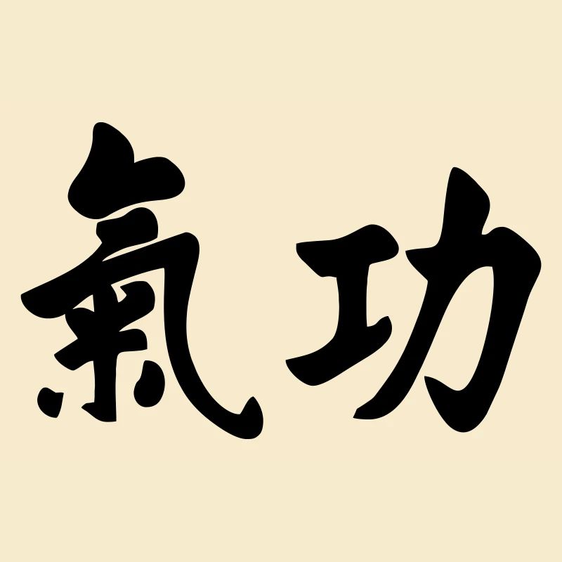 QI Gong horizontal