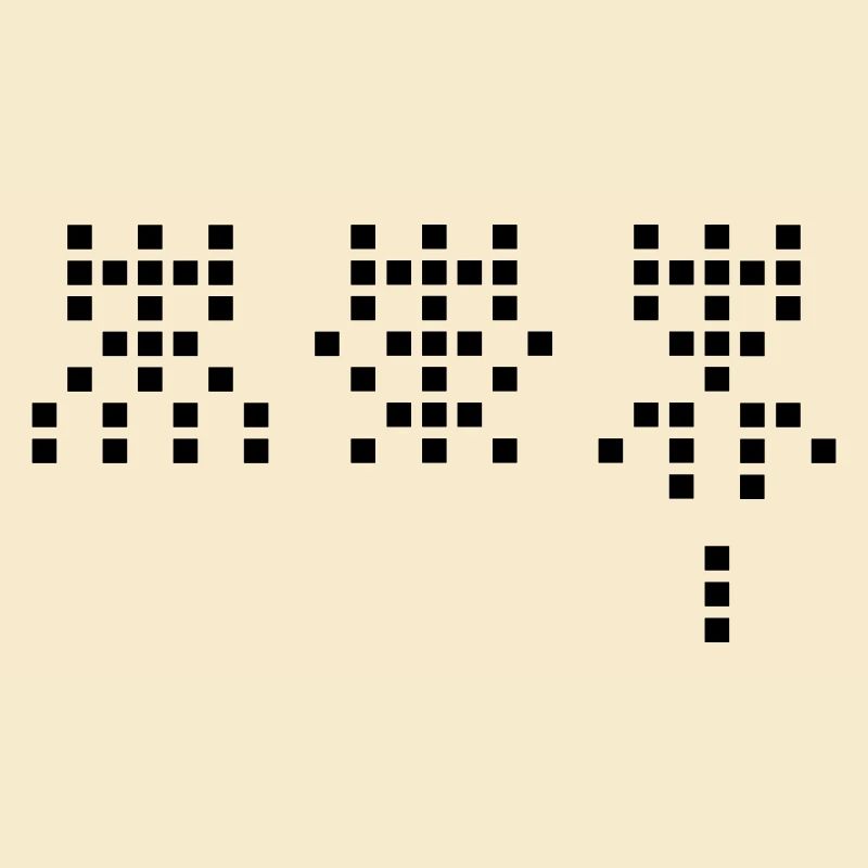 Martiens de l’espace