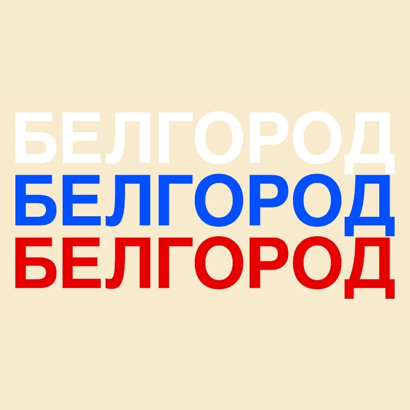 BELGOROD Russie Drapeau cyrillique