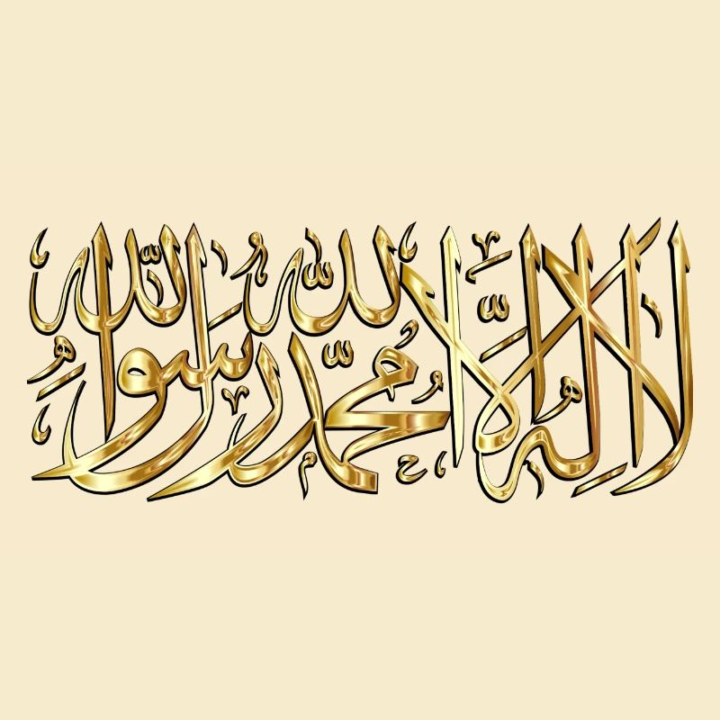 Schahada la ilaha illa ALLAH