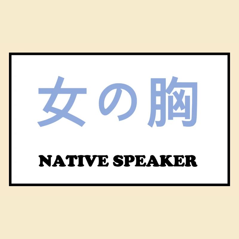 Native Speaker, japanisch