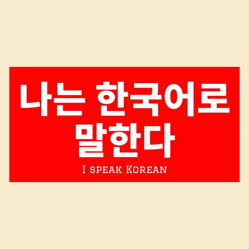 Koreanisch