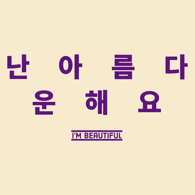 Koreanisch